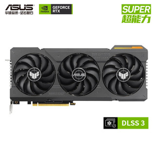 华硕 ASUS TUF GeForce RTX 4070 Ti SUPER O16G-GAMING 显卡 16GB 黑色