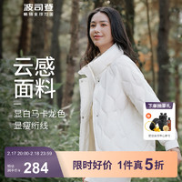 波司登 奥莱特价清仓秋季羽绒服女立领防风保暖时尚百搭外套B30135304 奶油浅米7392 M 165/88A