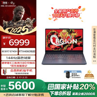 联想 Lenovo 拯救者 LEGION R7000 15.6英寸（R7-8745H、RTX 4060、16GB、512GB）