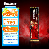 佰维 BIWIN 悟空 NV7400 NVMe M.2 固态硬盘 2TB（PCI-E4.0）