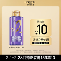 L'OREAL PARIS 玻尿酸水光洗发露 100ml