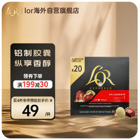 L'OR nespresso 咖啡胶囊 斯波兰登 20粒