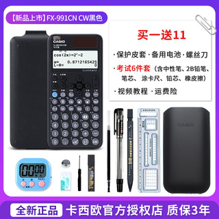 CASIO 卡西欧 fx-991CN CW 科学函数计算器