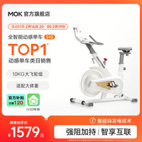 摩刻 MOKFITNESS MOK(摩刻)-S10动感单车家用健身房智能磁控专业减肥运动器材静音 S10冰川白