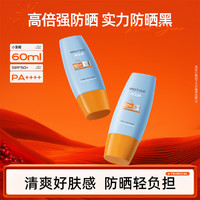 蜜丝婷 水润清透防晒乳 泰国版 SPF50 PA+++ 60ml