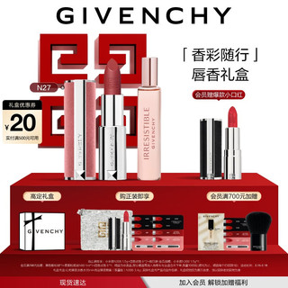 GIVENCHY 纪梵希 倾城滚珠香水+粉丝绒N27香彩套装礼盒  香彩礼盒