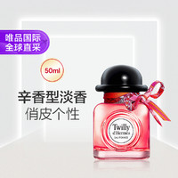 HERMÈS 爱马仕 丝意粉红椒香淡香精 EDP 50ml/瓶