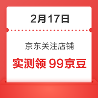 白菜汇总|2.17：闪迪U盘14.8元、卡士德燃油宝19元、骑行护目镜9.9元等~