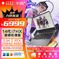 惠普 OMEN 暗影精灵9 十三代酷睿版 16.1英寸 游戏本 黑色（酷睿i9-13900HX、RTX 4060 8G、16GB、1TB SSD、2.5K、IPS、240Hz、16-wf0032TX）