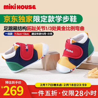 MIKI HOUSE MIKIHOUSE学步鞋男女童鞋经典机能学步鞋婴幼儿宝宝运动鞋防滑 多色 12 (适合脚长11.5cm) 内长12cm (适合脚长11.5cm)