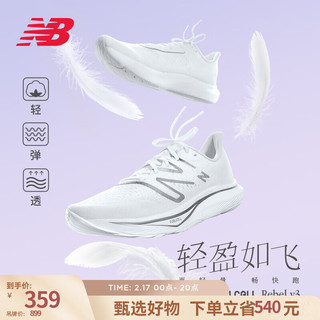 new balance BALANCE NB 男鞋女鞋Rebel v3速度训练跑步鞋 白色 男款 MFCXMW3 标准鞋楦D 45 (男码脚长29cm)