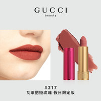 GUCCI 古驰 金丝绒 倾色绒雾唇膏