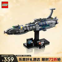 乐高 LEGO 星球大战系列 75377 无形之手号星际飞船