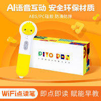 PIYO PEN 小鸡球球点读笔32GWIFI版幼儿双语全科启蒙