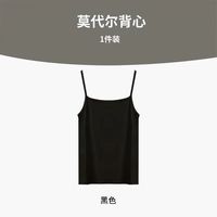 宝娜斯(BONAS)夏季木代尔吊带背心女内搭女士薄款纯色打底背心舒适百搭无袖上衣