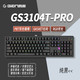 HELLO GANSS GS3104TPro高斯客制化静音键盘机械键盘   GS3014TPRO黑色 KTT晶粉轴