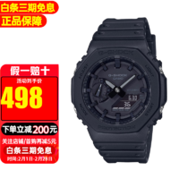 CASIO 卡西欧 G-SHOCK系列 45.4毫米石英腕表 GA-2100-1A1