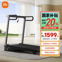 米家 MIJIA 智能免安装家用跑步机  MJZNPBJ02KS