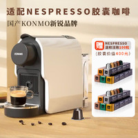 雀巢 NESPRESSO雀巢咖啡机进口C30C40D40奈斯派索胶囊咖啡机全自动家用