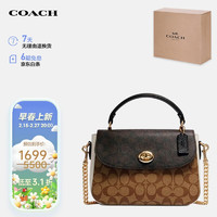 COACH 蔻驰 MARLIE系列 女士皮质手提包 C2836 IMCAH 浅棕/深棕 中号