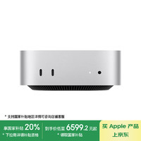 苹果 Apple Mac mini 2024款 迷你台式机 银色（M4、24GB、512GB SSD、万兆网口）