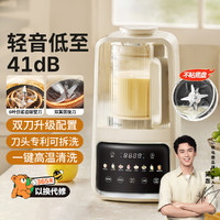 小熊 破壁机家用豆浆机榨汁机可碎冰1.5L