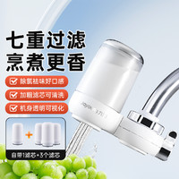 九阳 净水器水龙头台式前置净水机家用厨房过滤器T27