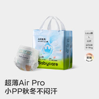 babycare Air Pro系列 拉拉裤 L22片