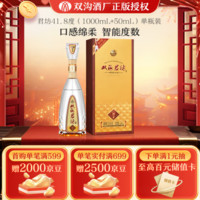 双沟 珍宝坊君坊41.8度（1000ML+50ML) 浓香型白酒 1000mL 1瓶