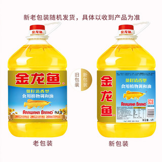 金龙鱼 葵花籽清香调和油5L*4食用油煎炸商用批发整箱大桶正品粮油