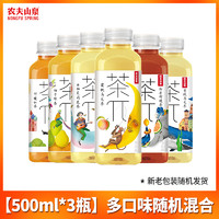 农夫山泉 NONGFU SPRING 茶派π500ml*5瓶箱装批特价蜜桃乌龙茶饮料西柚茉莉花茶