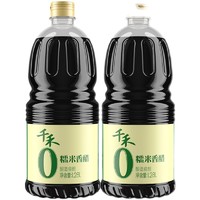 千禾 糯米香醋1.28L*2瓶凉拌酿造陈醋蘸料饺子佐餐调味食醋