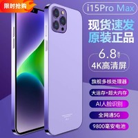 索酷 2024新款官方正品i15ProMax全新智能5G手机游戏全网通超清大屏安卓老人备用机便宜百元学生价