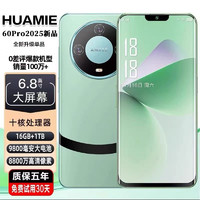 索酷 官方旗舰正品2025款16GB+1024GB全新60Pr oMax游戏大屏智能手机百元安卓学生老人机千百元5G全网通工作机备用