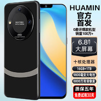 米蓝讯联 MLLED 16G+1TB官方旗舰正品M60Pro MaX智能手机2024新款5G全网通大屏安卓备用机老年老人机便宜百元机学生价游戏