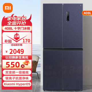 移动端、京东百亿补贴：小米 Xiaomi MI）小米米家冰箱408L十字对开门巨能装星空岩面板银离子抗菌净味双变频一级能效 408L十字对开门