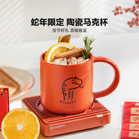 北鼎（Buydeem）【蛇年】马克杯 家用办公陶瓷水杯咖啡杯 保温杯垫恒温加热垫 马克杯350ml