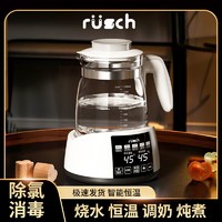 鲁茜 rusch LuQian）恒温壶调奶器婴儿冲奶机多功能恒温电热水壶智能温奶暖奶器家用 白 1.3L 智能恒温