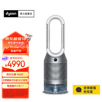 戴森 dyson PH03空气净化风扇 净化滤除8种污染物 无雾加湿 水箱紫外线除菌 循环风 白银色