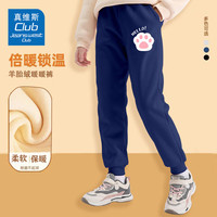 JEANSWEST CLUB真维斯童装儿童加绒裤子秋冬2024男童加厚保暖棉裤女童运动裤 藏J27哈喽K 140 身高130-140CM