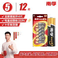 南孚 LR6 5号碱性电池 1.5V 12粒装