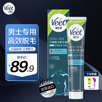 薇婷 Veet 男士脱毛膏200ml 温和型 男女腋下腿部四肢胸部去毛除毛 适合硬毛 男士脱毛膏200ml