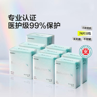 babycare 医护级99%杀菌医用卫生巾74片日夜组合产后适用