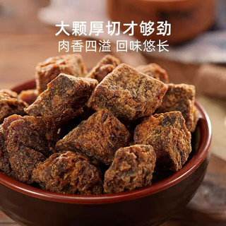 立丰（lifefun）精品五香牛肉干风干牛肉粒130g 袋装 中华老字号 休闲零食 精品五香牛肉干130g