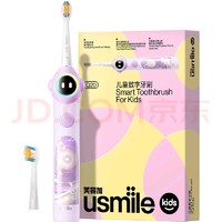 笑容加 usmile 儿童电动牙刷 数字牙刷 Q20紫