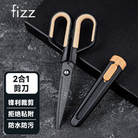 飞兹 fizz 特氟龙多功能剪刀组合装美工刀+剪刀二合一办公家用裁剪两用不锈钢黑色 FZ21215