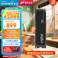 Crucial T700 NVMe M.2 固态硬盘 1TB（PCI-E5.0）