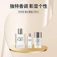 阿玛尼（ARMANI）寄情香水套装100ml女新年 寄情男士香水100ml