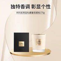 阿玛尼（ARMANI）绿雀石高定私藏香氛蜡烛175g新年