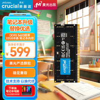 Crucial DDR5 5600MHz 笔记本内存 普条 黑色 32GB CT32G56C46S5